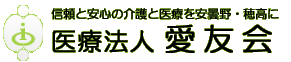 医療